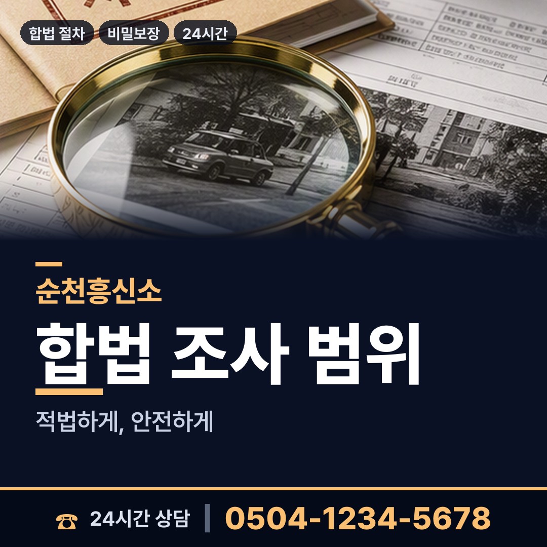 순천 중앙동 생부찾기 상담 안내