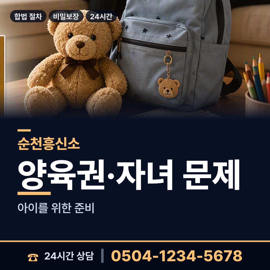 순천 중앙동 로맨스스캠 상담 안내